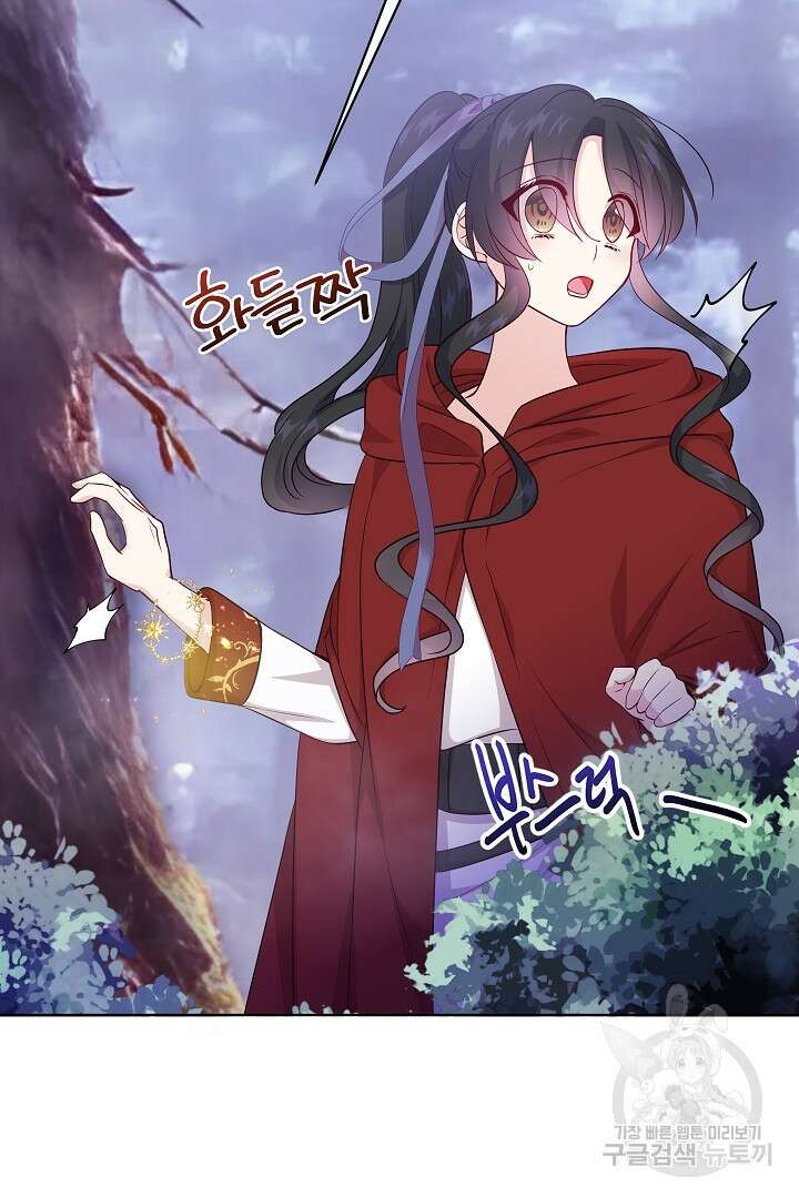 이 세계는 나의 것 37화 12