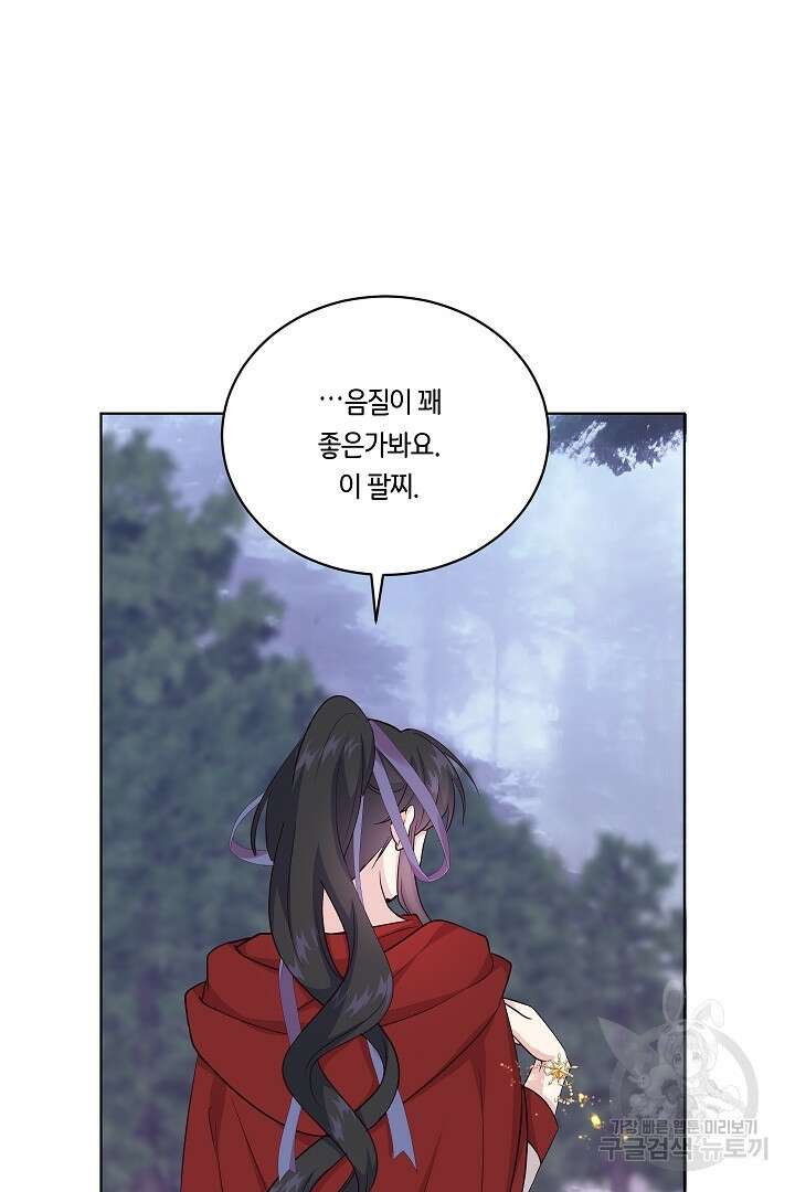 이 세계는 나의 것 37화 13