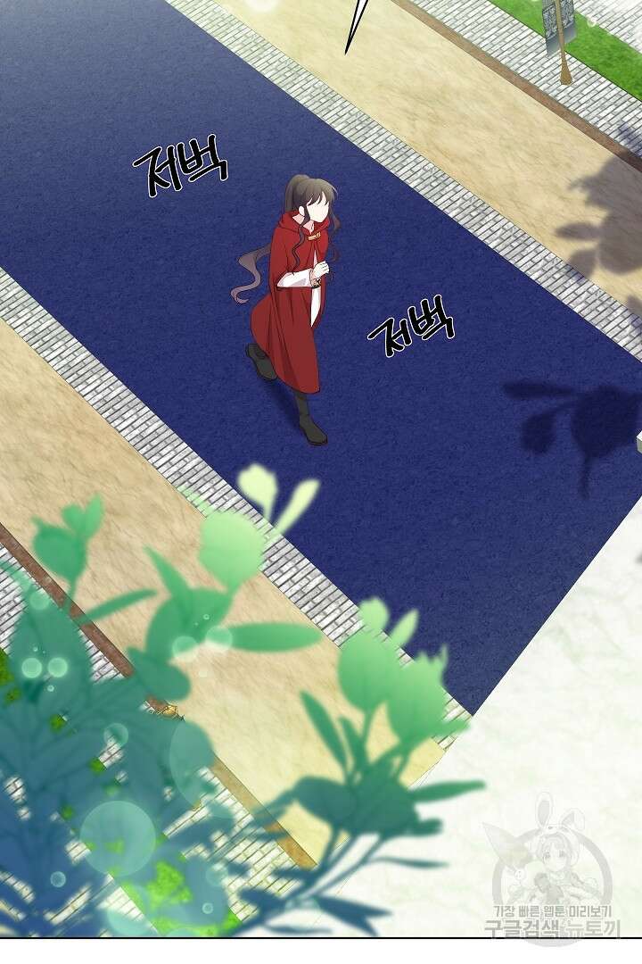 이 세계는 나의 것 37화 15
