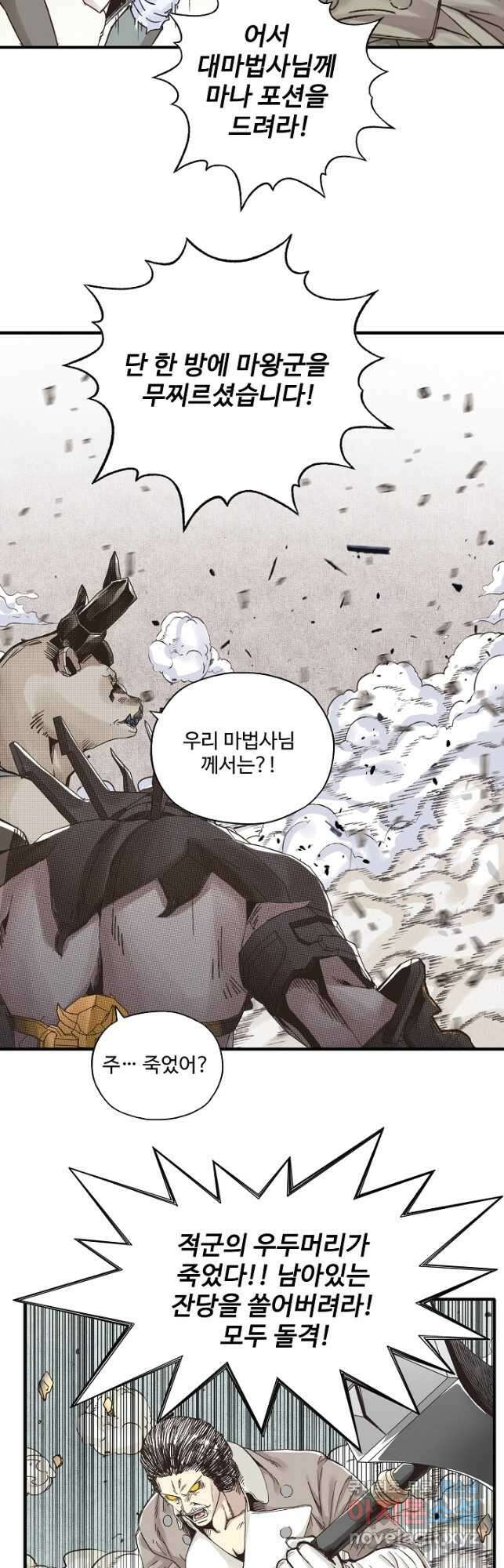 방어력만 만렙 플레이어 106화 2