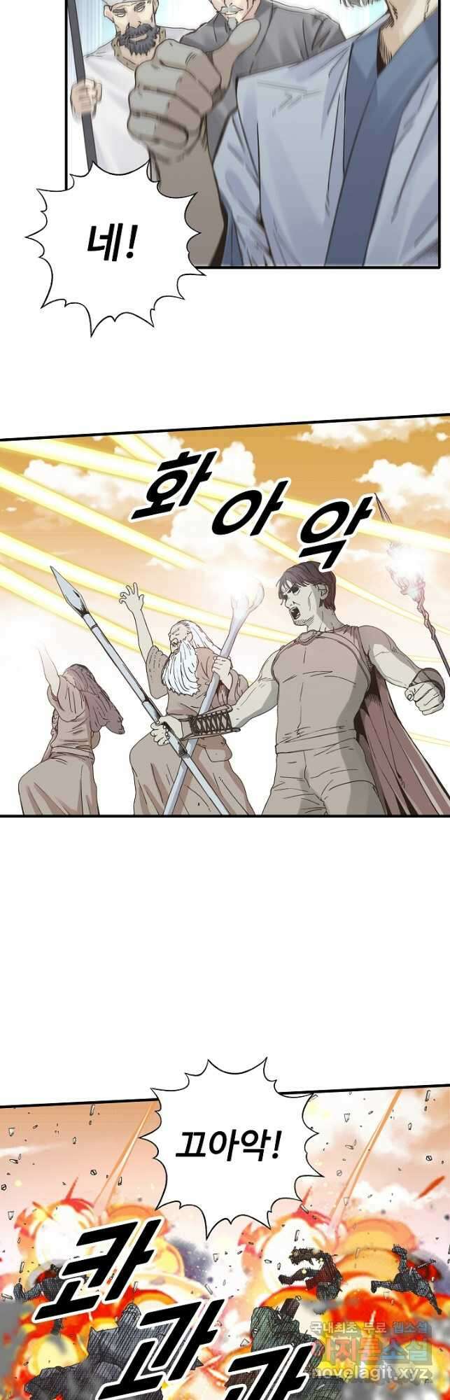 방어력만 만렙 플레이어 106화 4