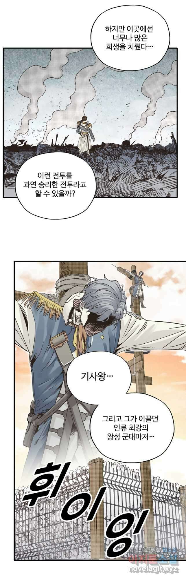방어력만 만렙 플레이어 106화 6