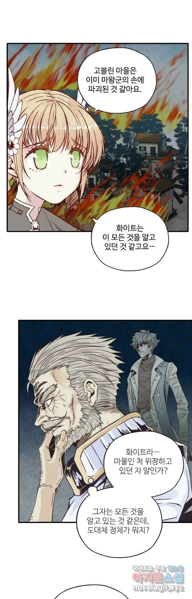 방어력만 만렙 플레이어 106화 11