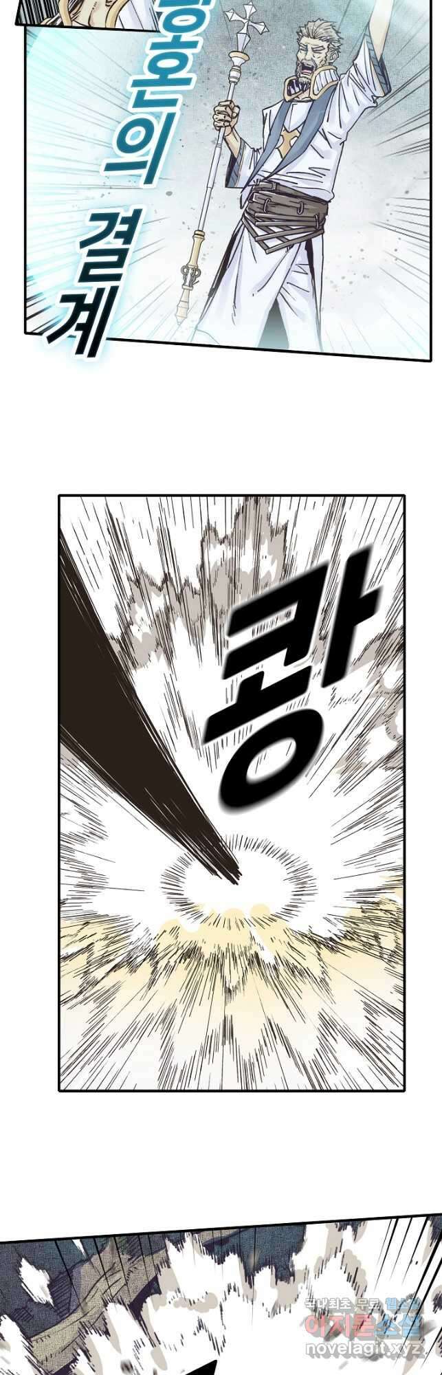 방어력만 만렙 플레이어 106화 32