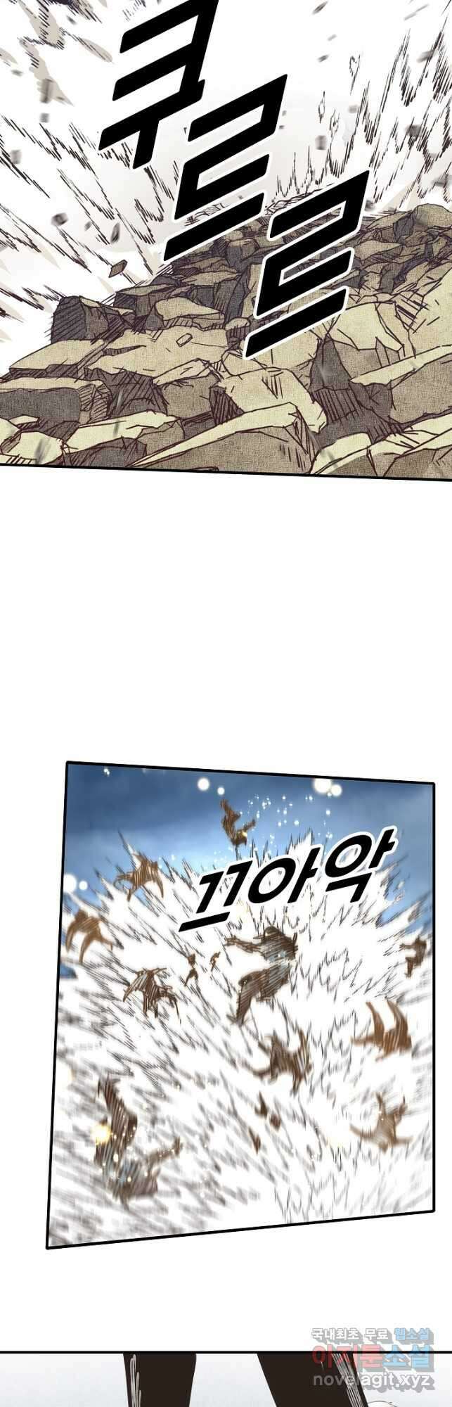 방어력만 만렙 플레이어 106화 33