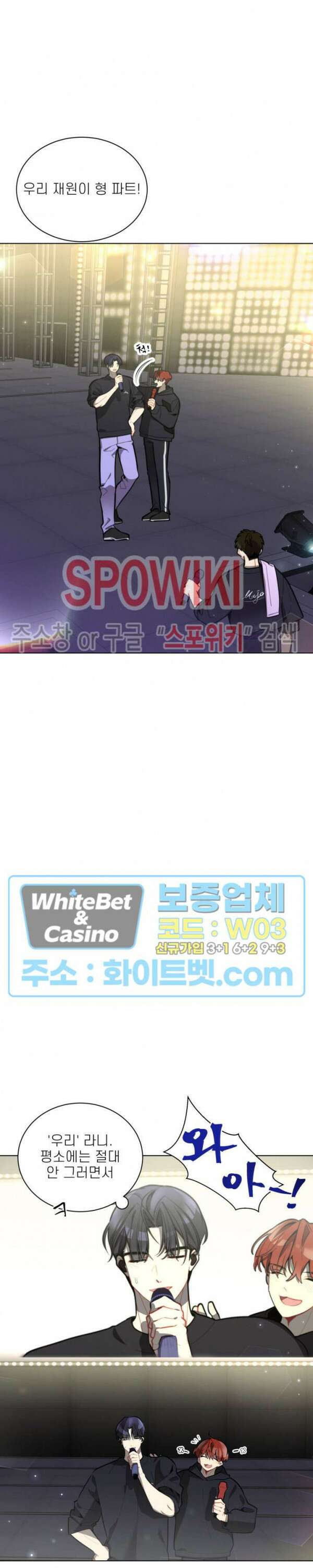 체리돌 스캔들 13화 2