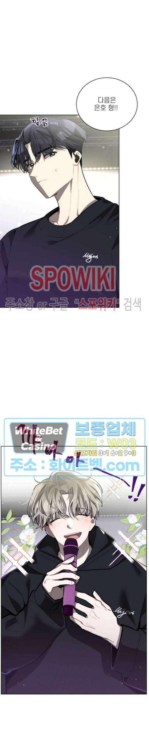 체리돌 스캔들 13화 3