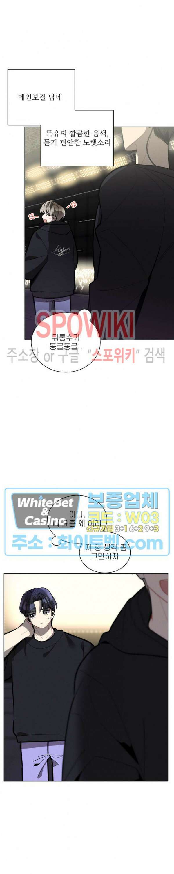 체리돌 스캔들 13화 4