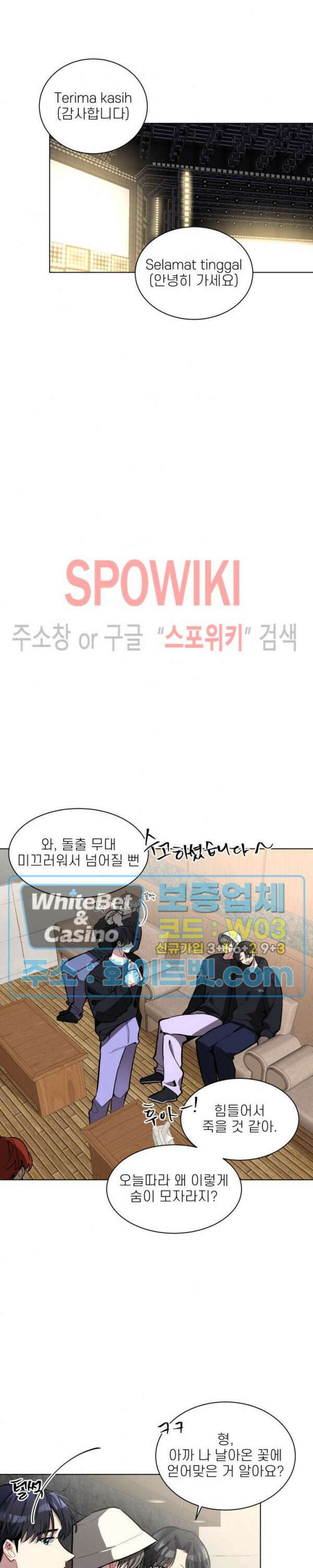 체리돌 스캔들 13화 5