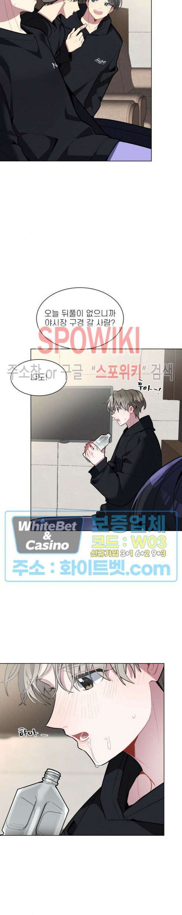 체리돌 스캔들 13화 6