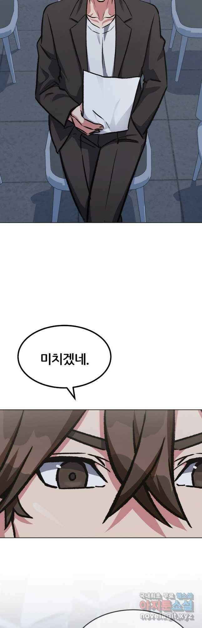 1레벨 플레이어 58화 12