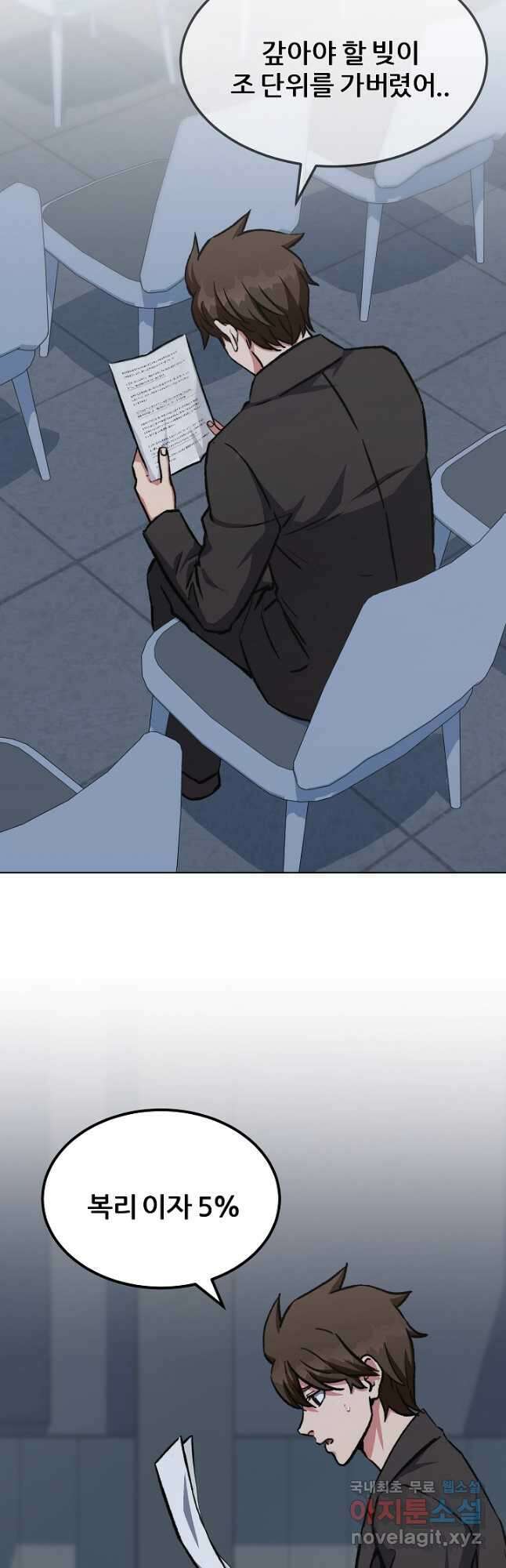 1레벨 플레이어 58화 13