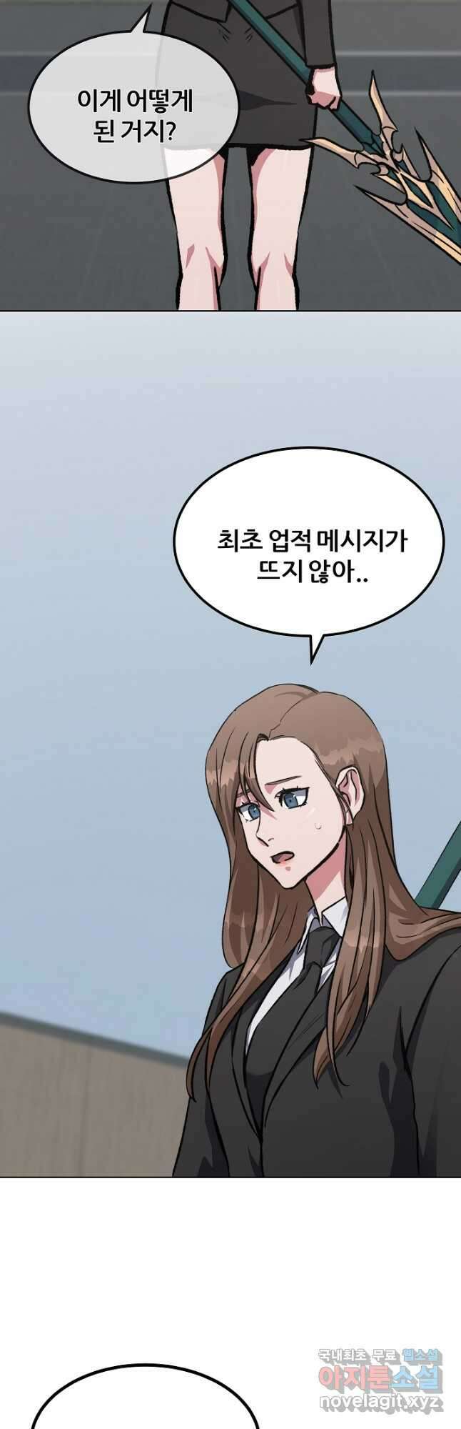 1레벨 플레이어 58화 16
