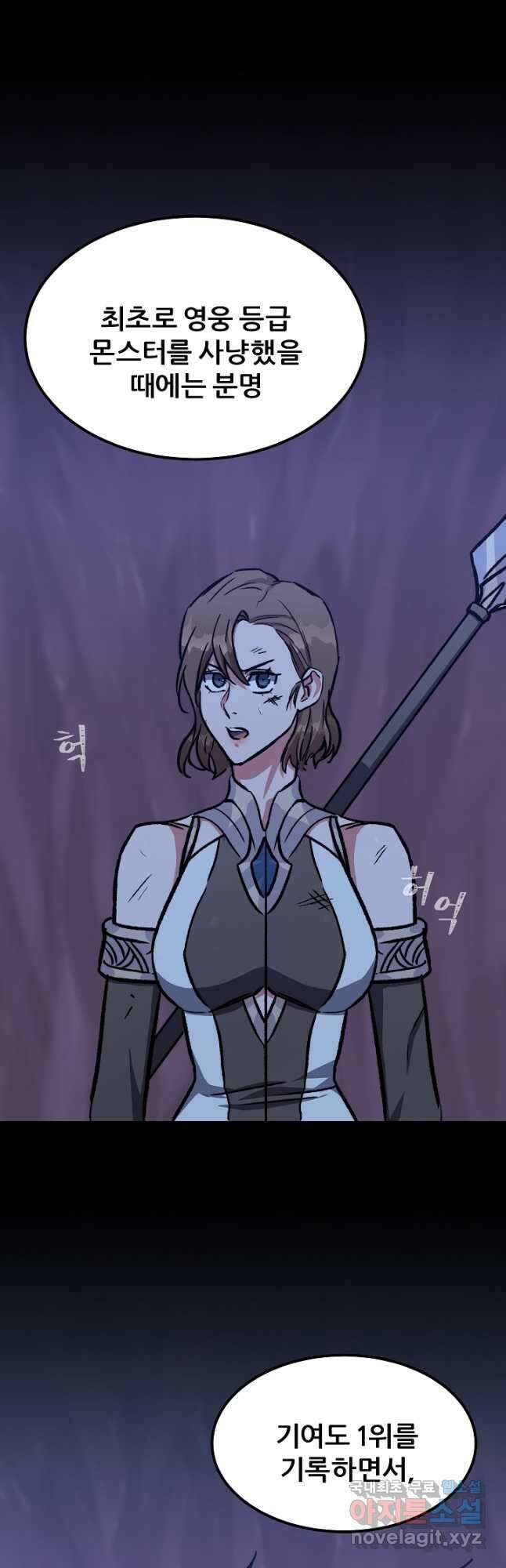 1레벨 플레이어 58화 19