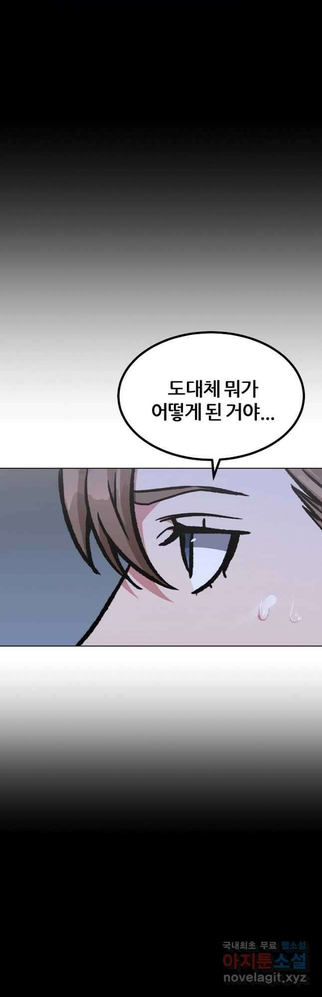 1레벨 플레이어 58화 24