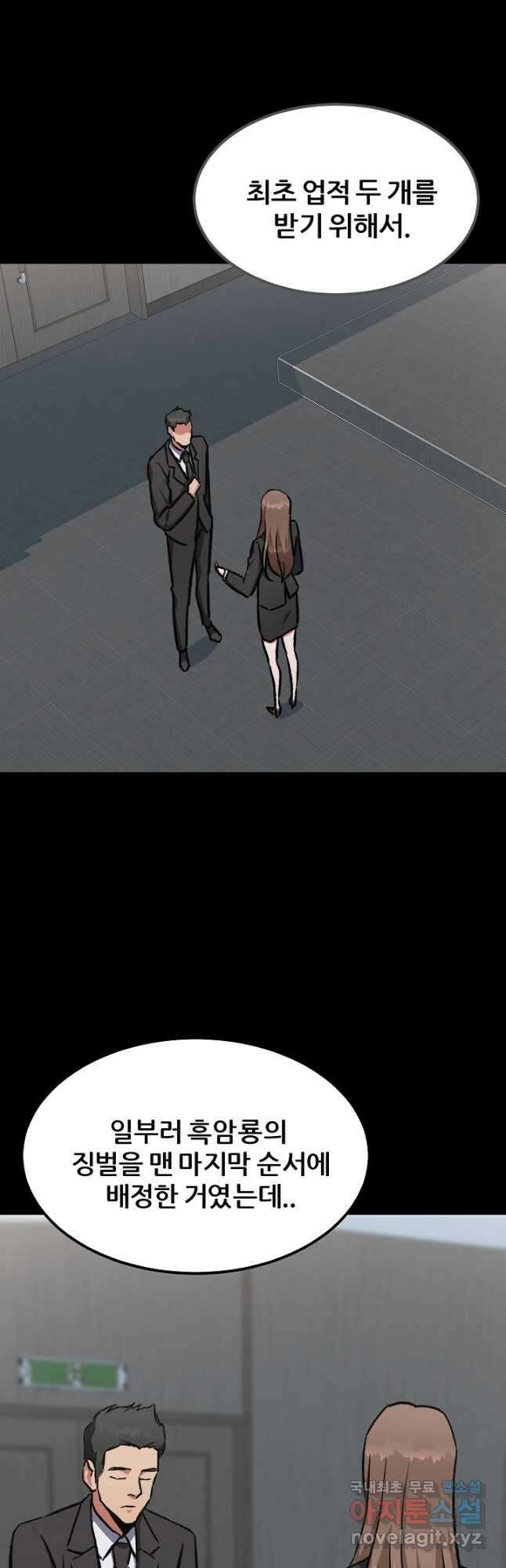 1레벨 플레이어 58화 25