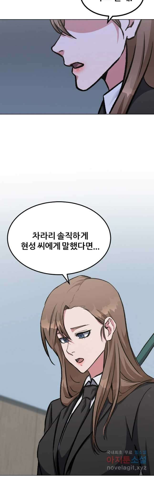 1레벨 플레이어 58화 27