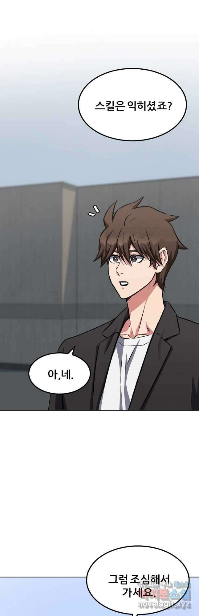 1레벨 플레이어 58화 31