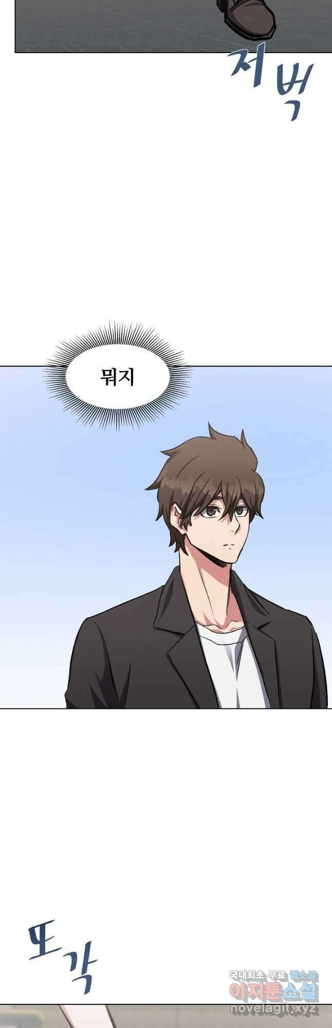 1레벨 플레이어 58화 33