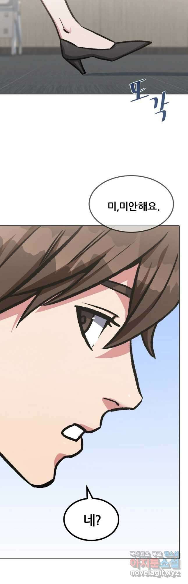 1레벨 플레이어 58화 34