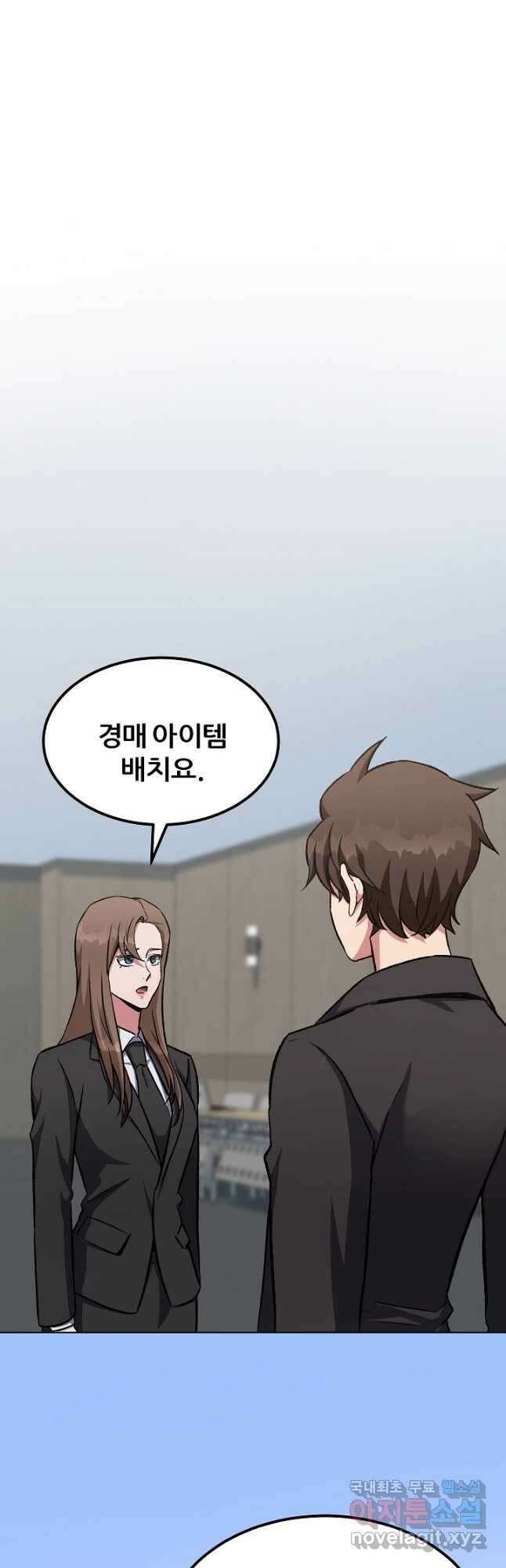 1레벨 플레이어 58화 35