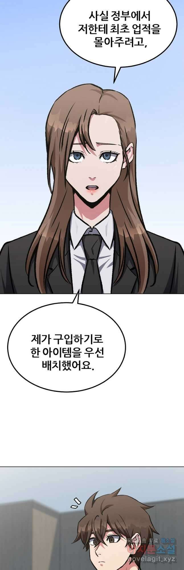 1레벨 플레이어 58화 36