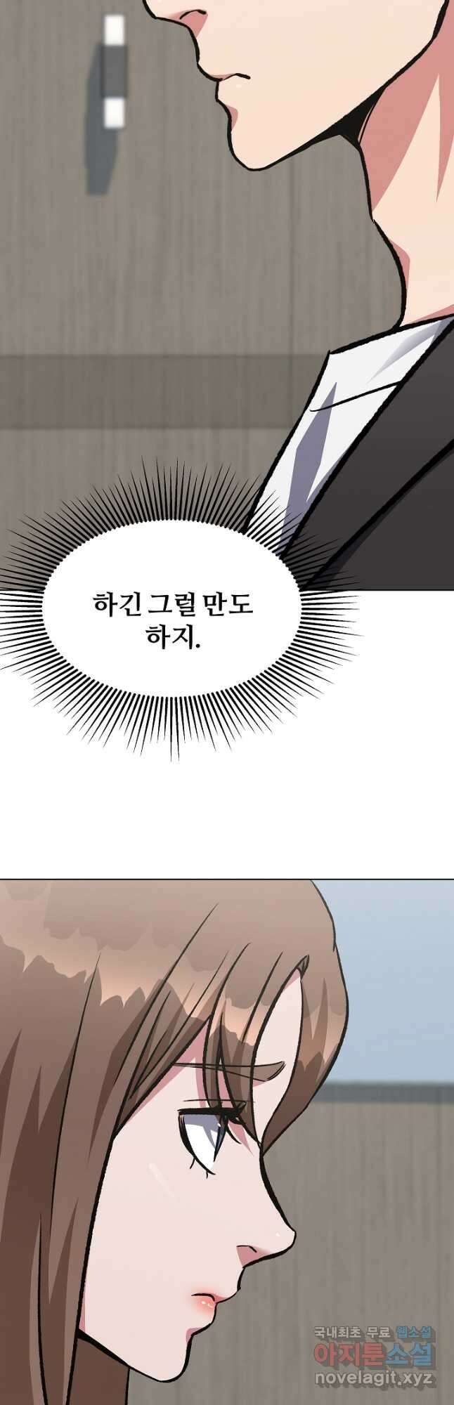 1레벨 플레이어 58화 39