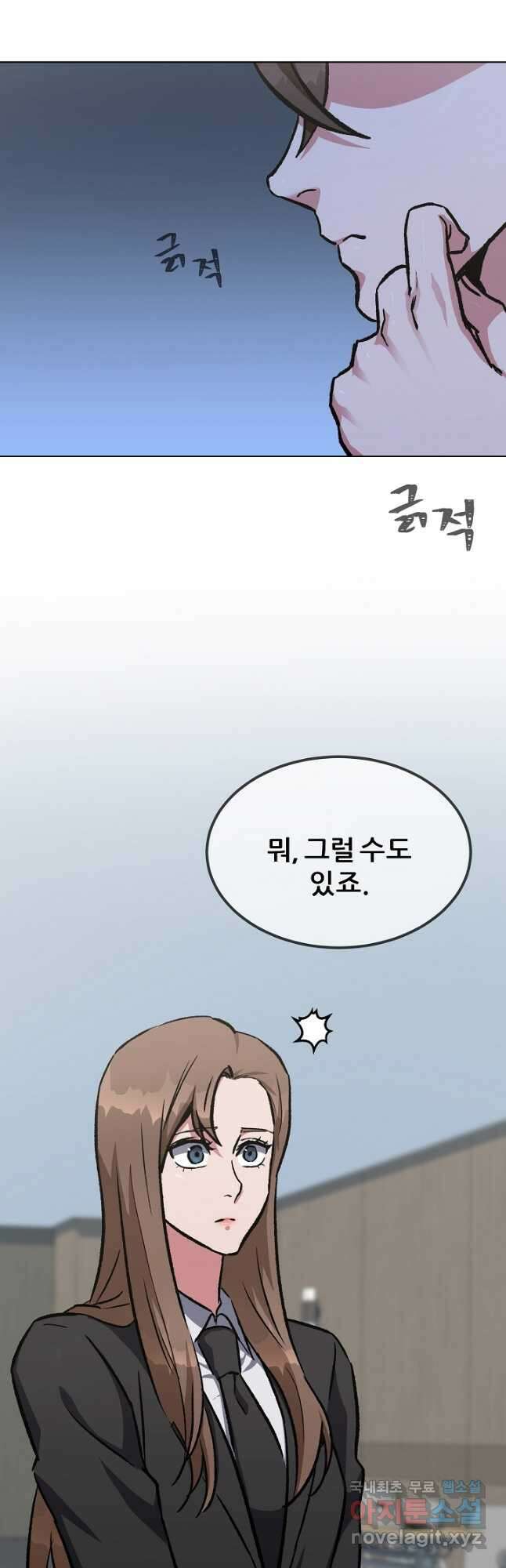 1레벨 플레이어 58화 41