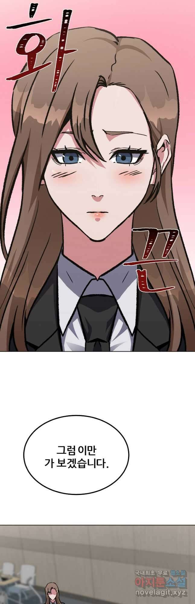 1레벨 플레이어 58화 43
