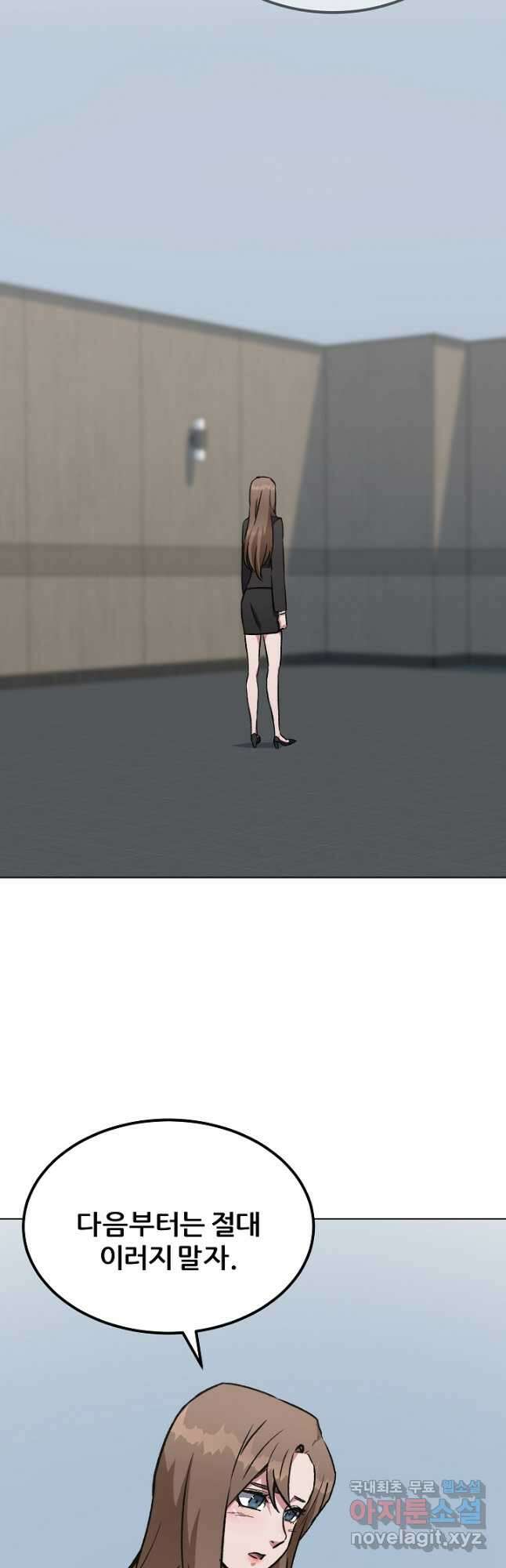 1레벨 플레이어 58화 46