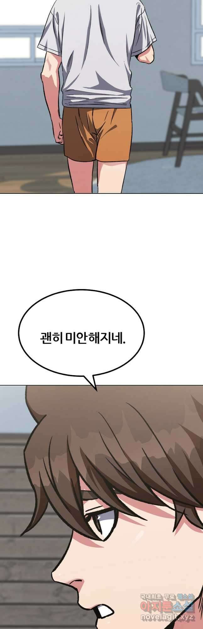 1레벨 플레이어 58화 49