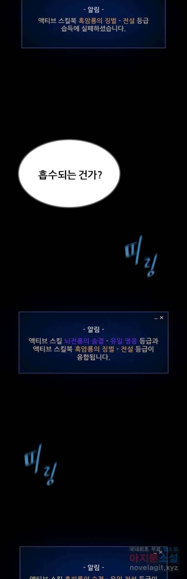 1레벨 플레이어 58화 54