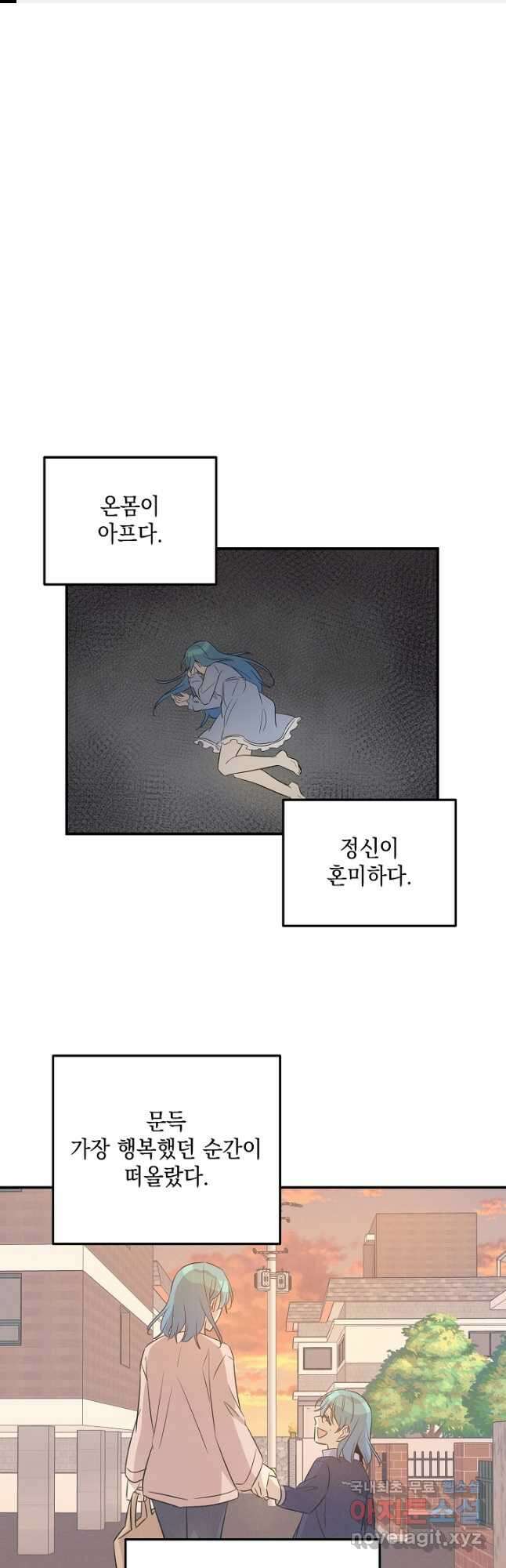 우리 삼촌은 월드스타 169화 1