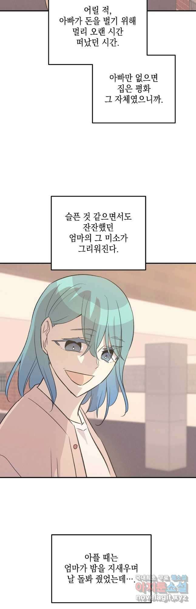 우리 삼촌은 월드스타 169화 2