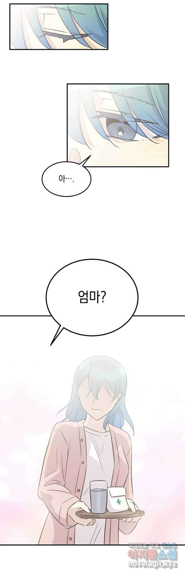 우리 삼촌은 월드스타 169화 3