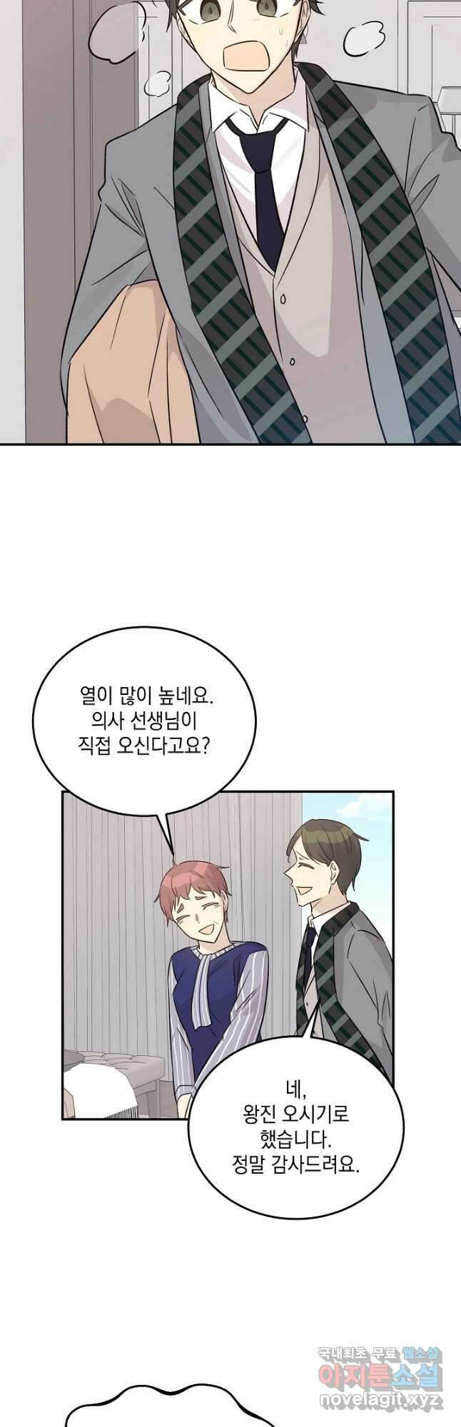 우리 삼촌은 월드스타 169화 7
