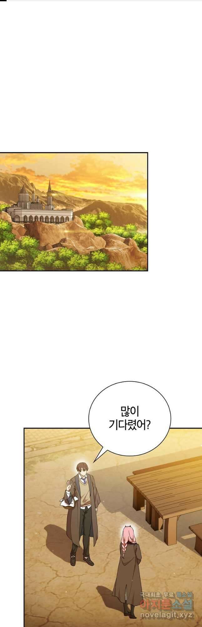 마법학교 마법사로 살아가는 법 39화 1