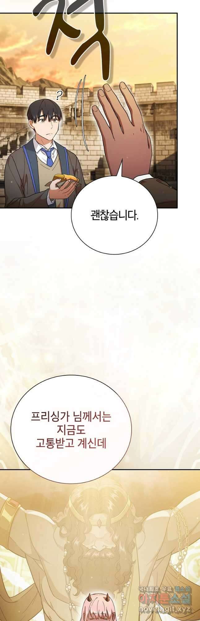 마법학교 마법사로 살아가는 법 39화 6