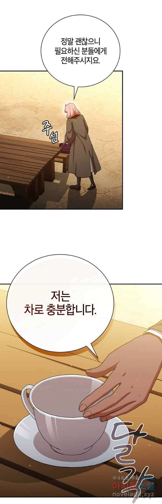 마법학교 마법사로 살아가는 법 39화 8
