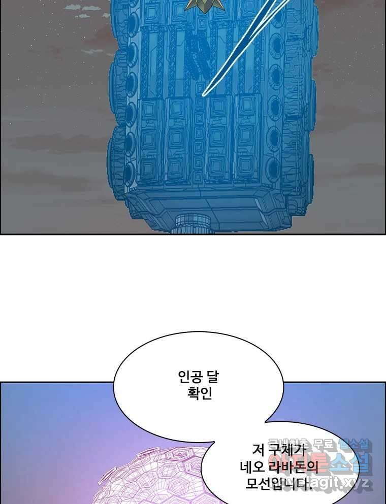 후크  279화 라스트미션 파트4 3