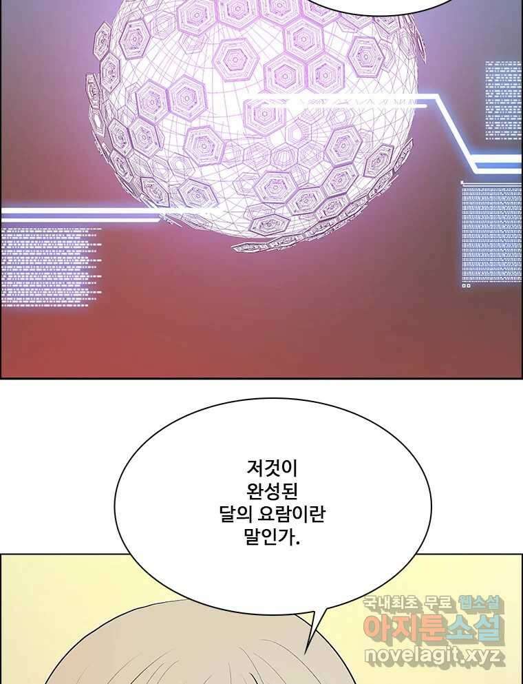 후크  279화 라스트미션 파트4 4