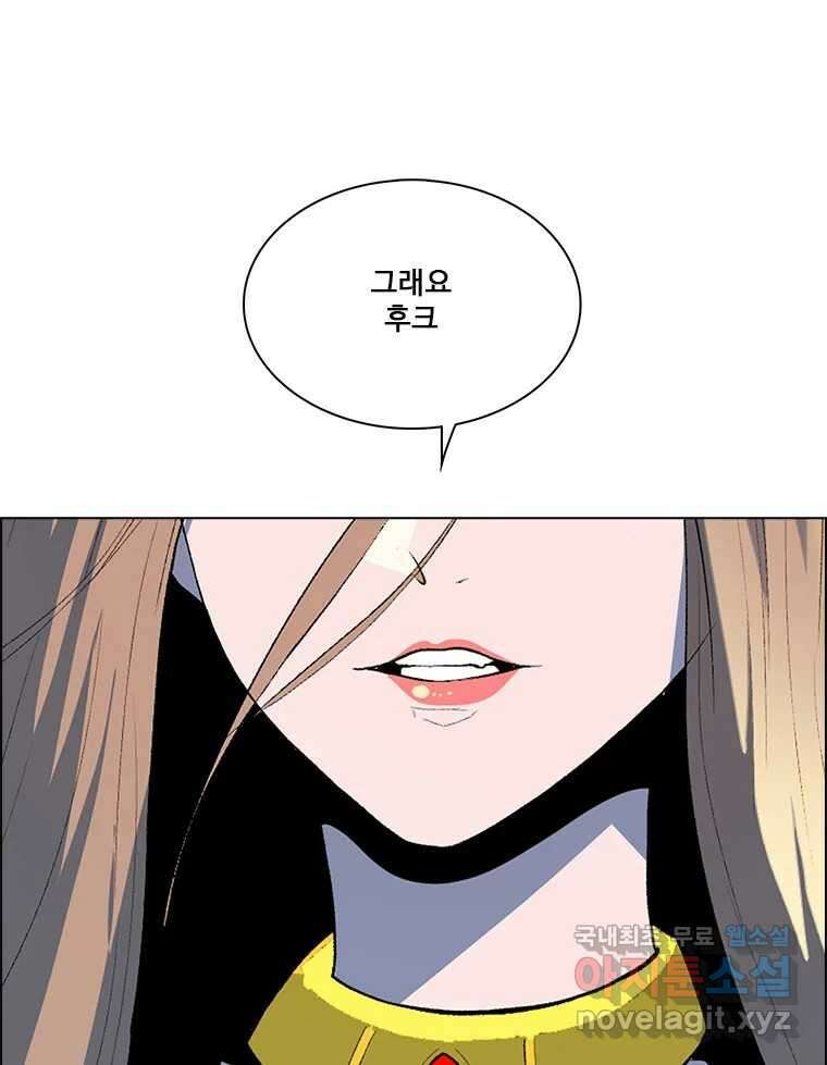 후크  279화 라스트미션 파트4 9