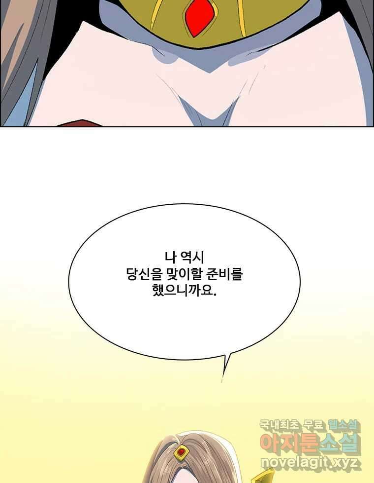 후크  279화 라스트미션 파트4 10