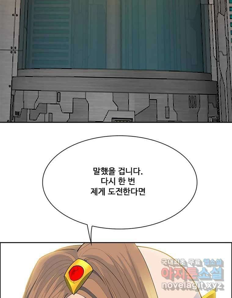 후크  279화 라스트미션 파트4 14