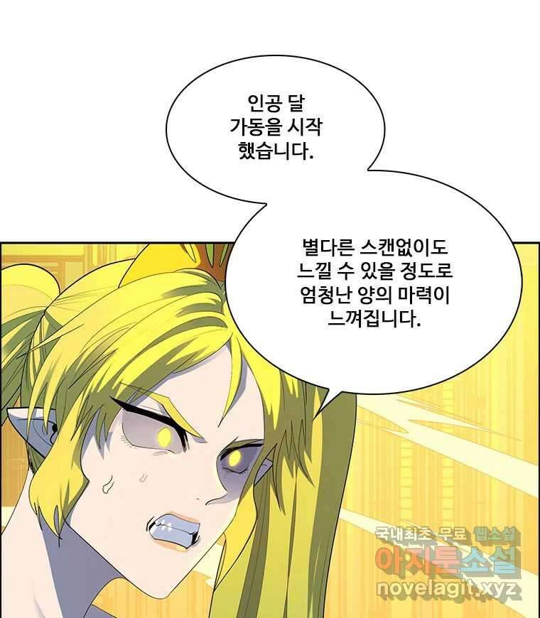 후크  279화 라스트미션 파트4 24