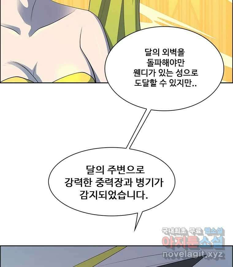 후크  279화 라스트미션 파트4 25