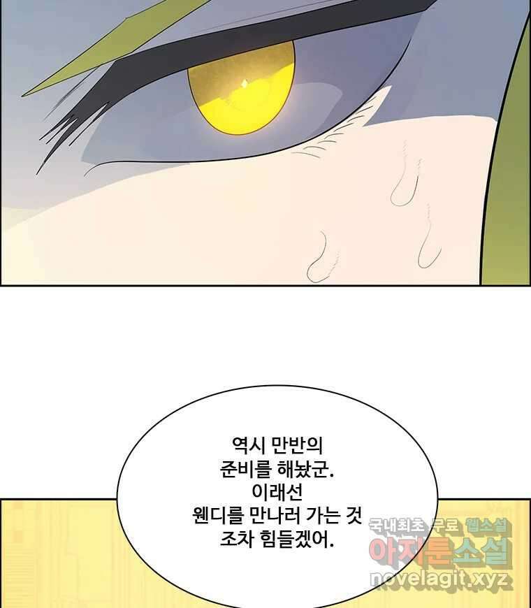 후크  279화 라스트미션 파트4 26