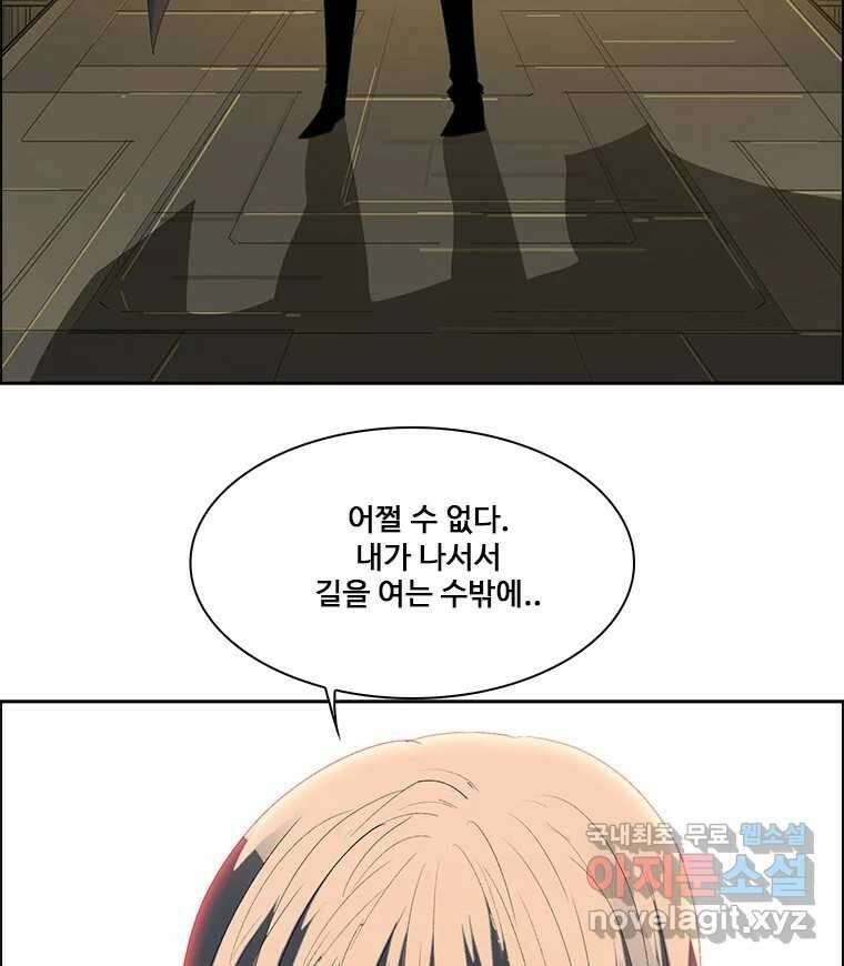 후크  279화 라스트미션 파트4 28