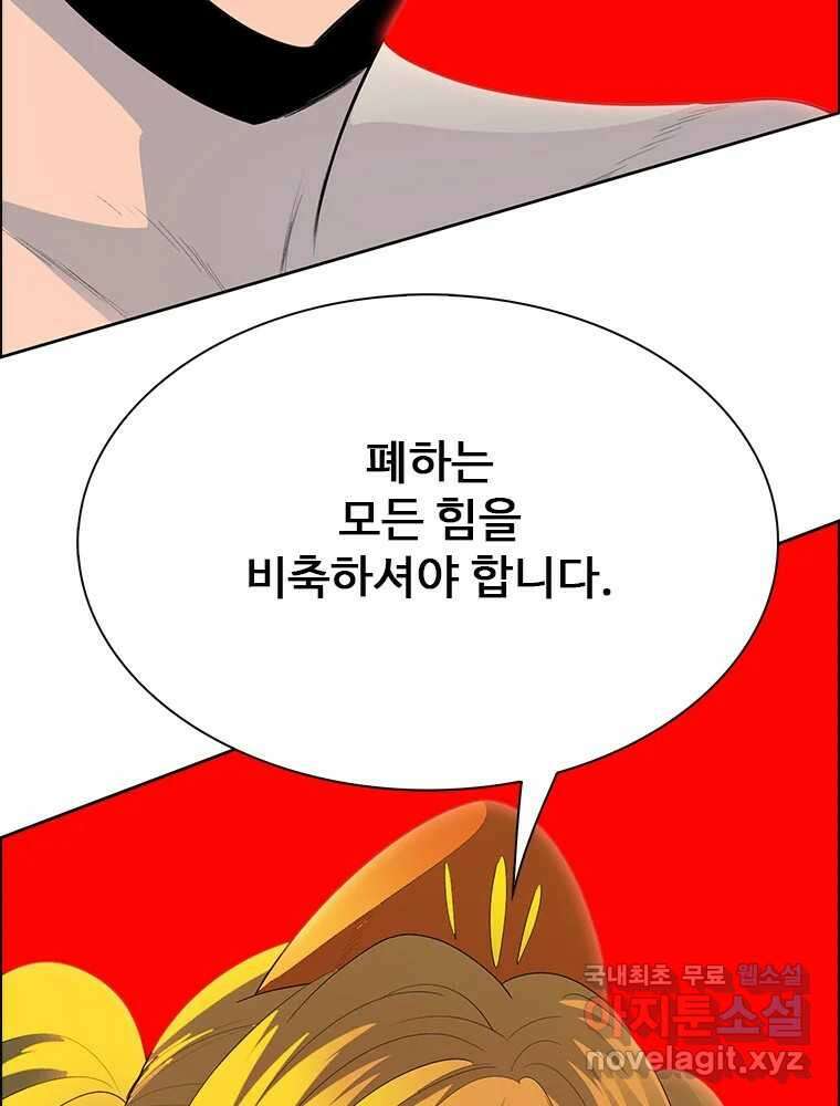 후크  279화 라스트미션 파트4 31
