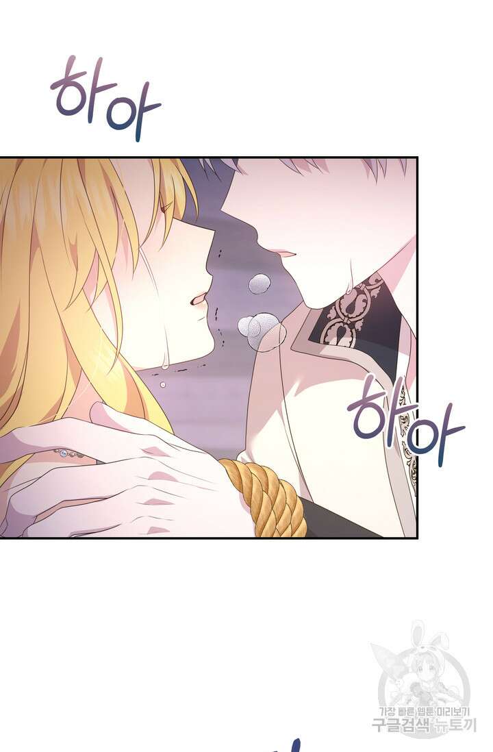 두 얼굴의 황녀 113화 14